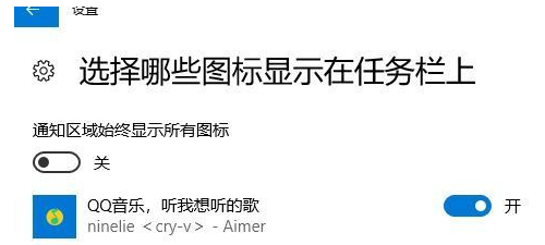 windows10系统中将任务栏图标隐藏具体方法介绍