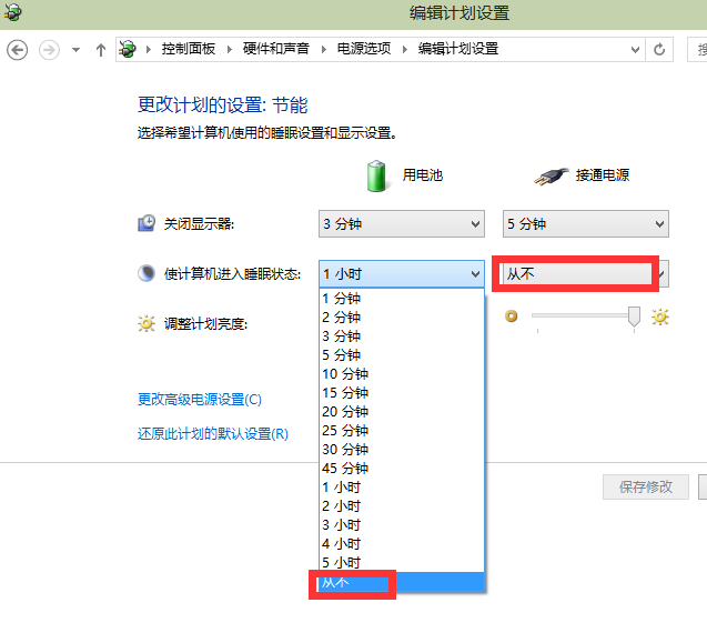 win10系统中关闭休眠具体操作方法