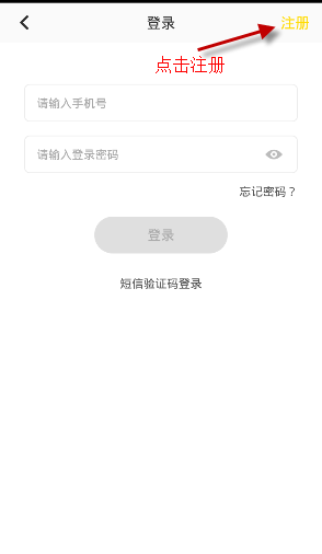 拉近APP进行注册操作过程