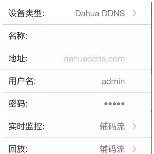 gDMSS Lite具体使用过程讲解