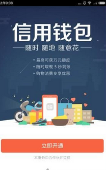 提钱乐app简单使用过程介绍