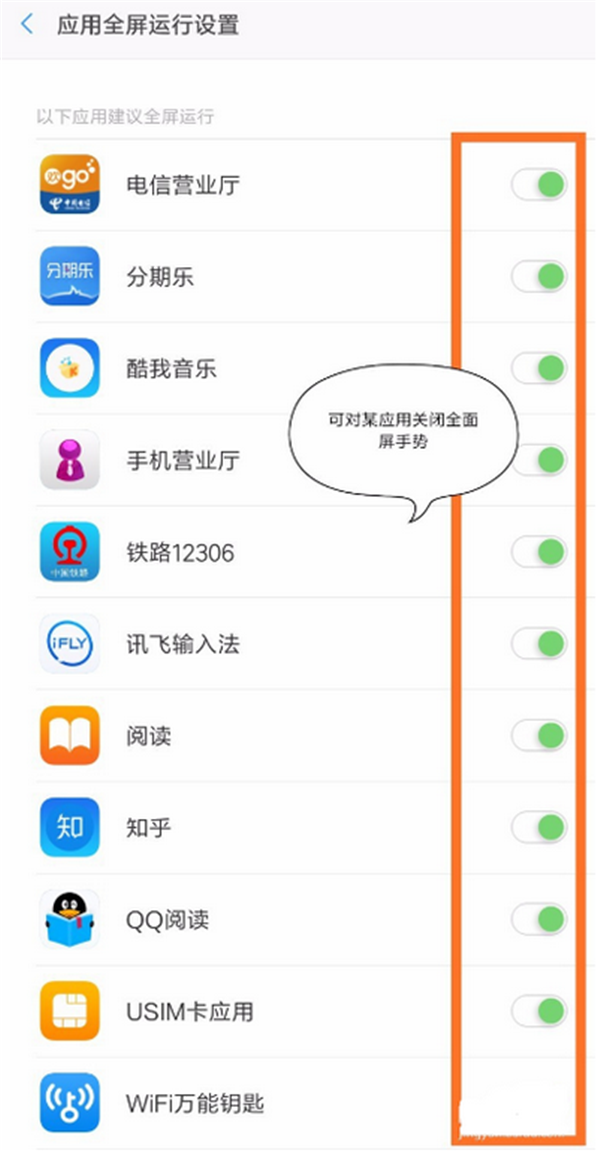 小米8探索版中将导航键隐藏具体操作方法介绍