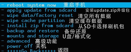 三星a9star中忘记解锁密码详细方法