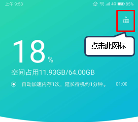 联想手机中查看已拦截短信具体操作步骤