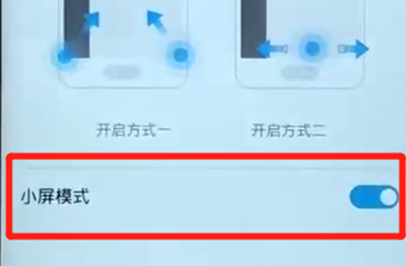 华为nova3中取消单手模式具体操作步骤