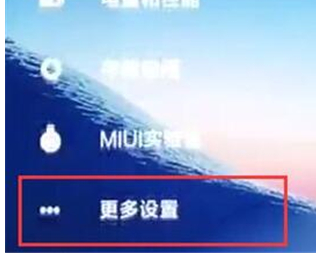 红米手机中打开定位具体操作步骤