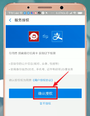 支付宝中申请信用卡具体操作步骤