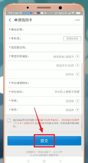 支付宝中申请信用卡具体操作步骤