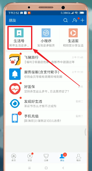支付宝中申请信用卡具体操作步骤
