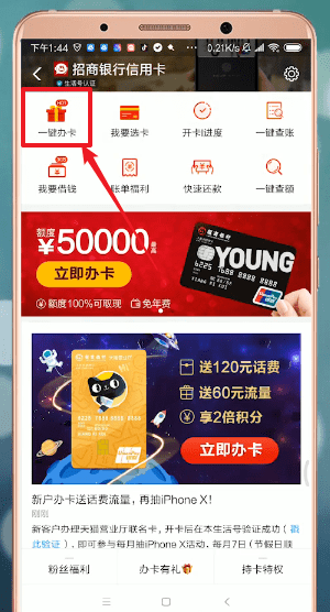 支付宝中申请信用卡具体操作步骤