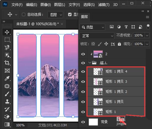 Photoshop背景不变如何只旋转图形