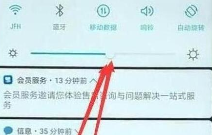 荣耀畅玩8a中调整屏幕亮度具体方法介绍