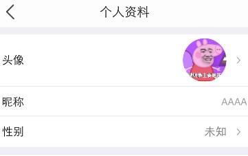 淘手游中换头像具体操作流程