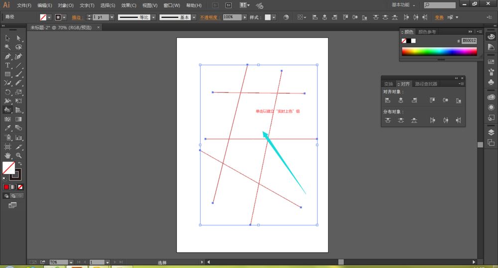 Adobe illustrator如何给区域填充颜色