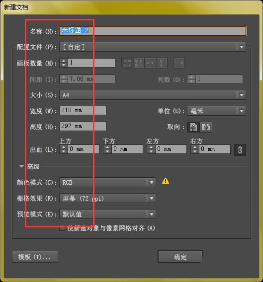 Adobe illustrator如何给区域填充颜色