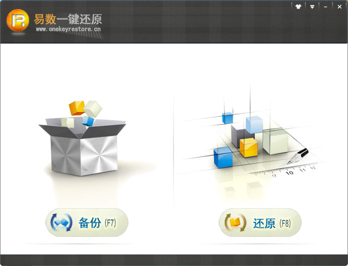 易数一键还原软件还原系统介绍