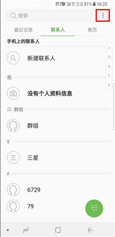 三星手机中使用一键快速拨号操作方法