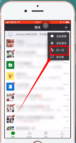 微信中开通支付分具体操作方法