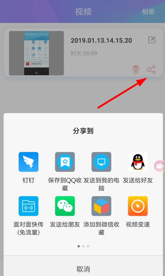 录屏专家具体使用步骤介绍