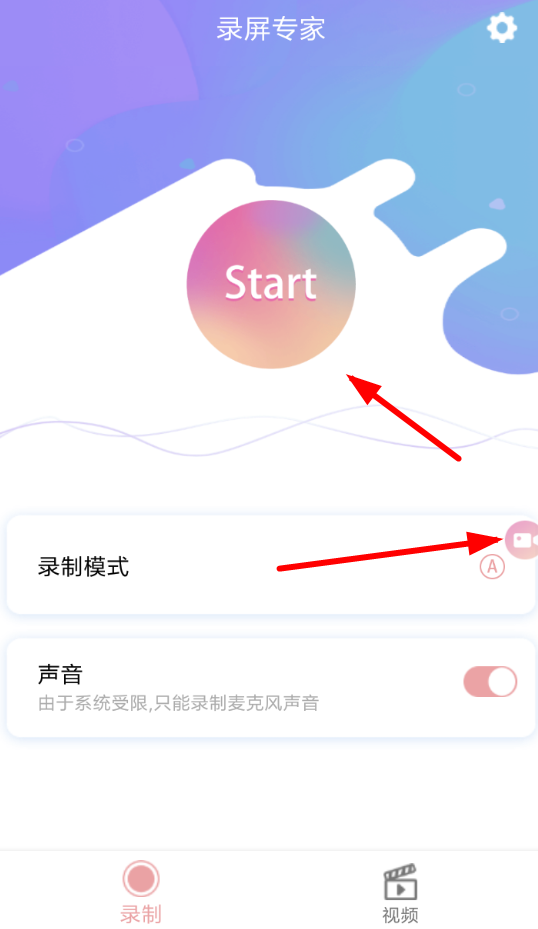 录屏专家具体使用步骤介绍