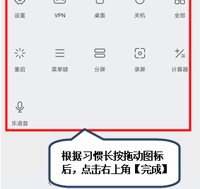 联想手机设置快捷开关具体操作步骤