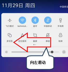 联想手机设置快捷开关具体操作步骤