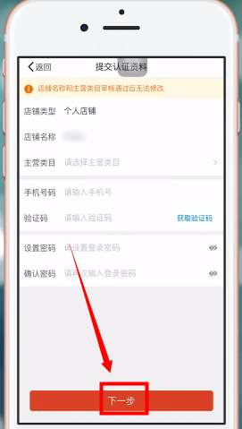 拼多多中开网店具体操作步骤