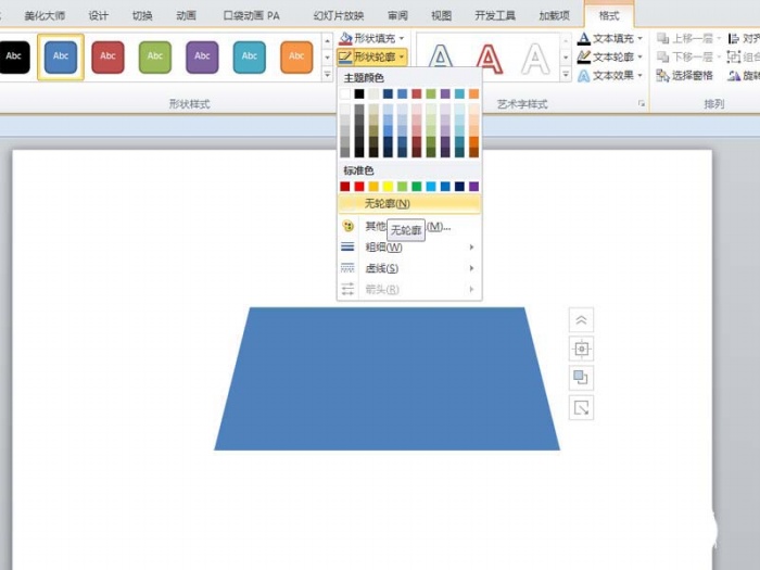 使用ppt制作出3d立体效果图片的具体操作方法