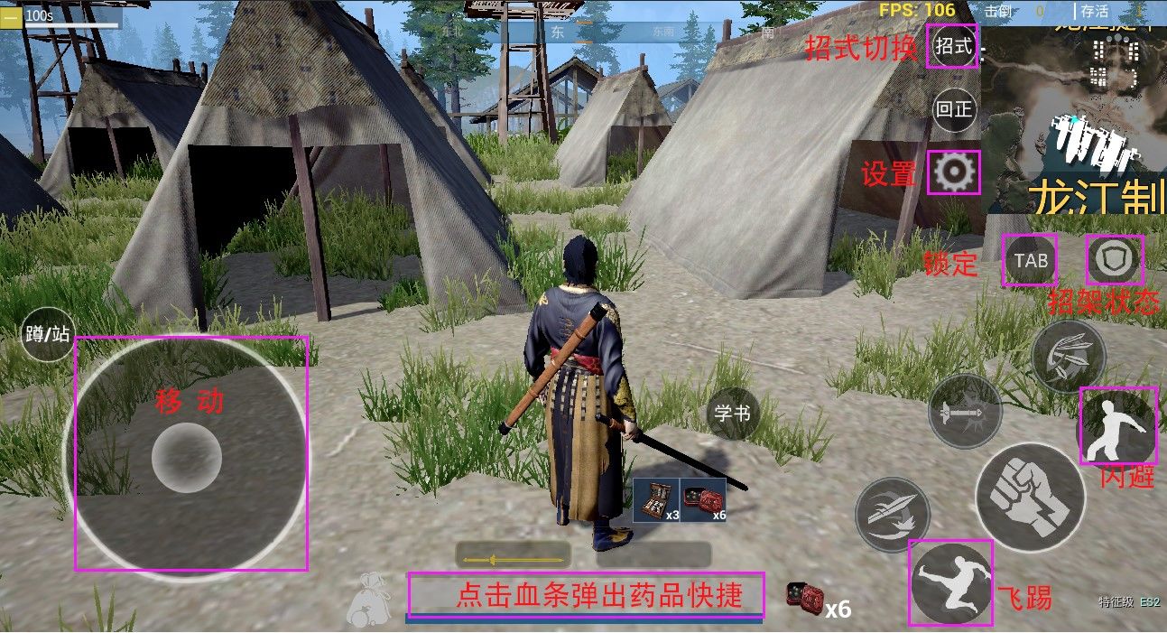 武侠乂游戏按键操作详解