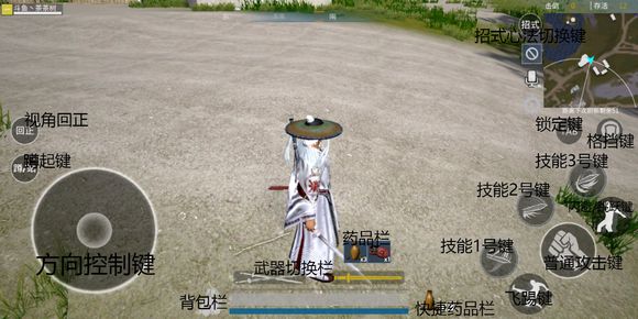 武侠乂游戏按键操作详解
