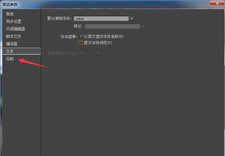 Animate平滑曲线如何设为粗略