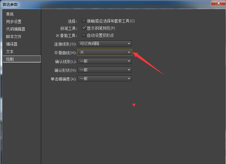 Animate平滑曲线如何设为粗略