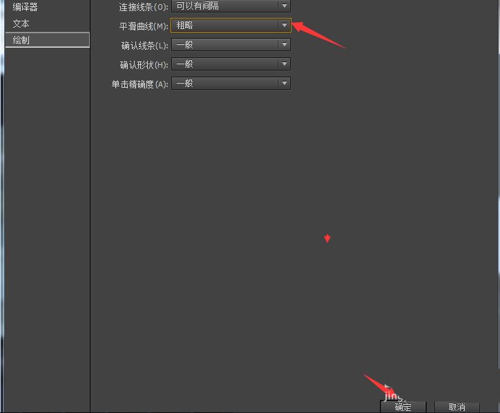 Animate平滑曲线如何设为粗略