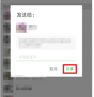 子弹短信中分享资讯流的具体操作方法