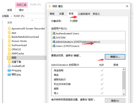 winxp系统设置文件夹权限的具体操作方法