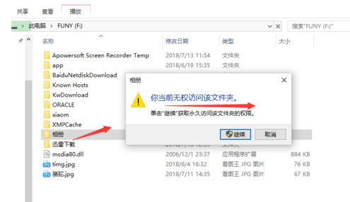 winxp系统设置文件夹权限的具体操作方法