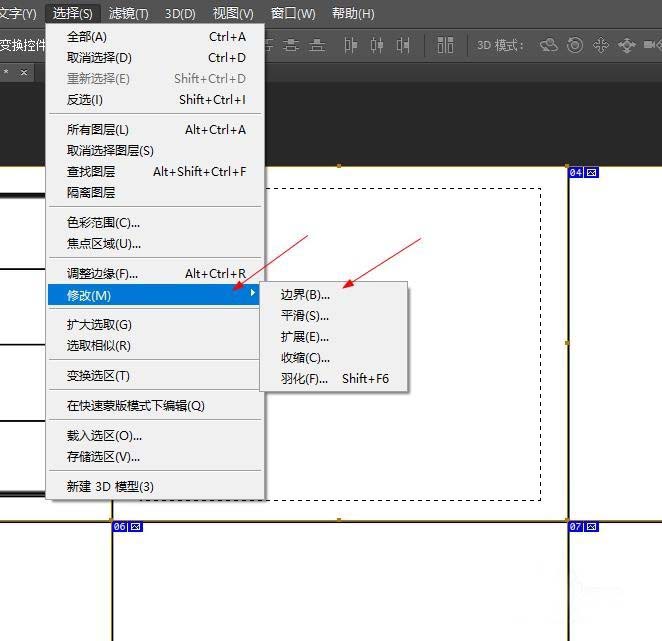使用PS绘画出精准边框的具体操作方法