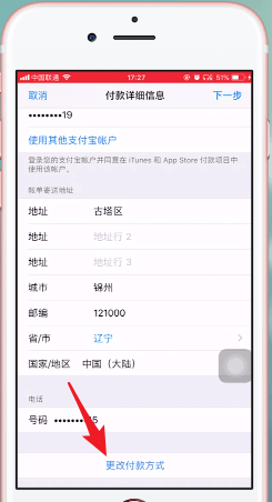 云上贵州运营中将自动扣费关掉具体操作步骤