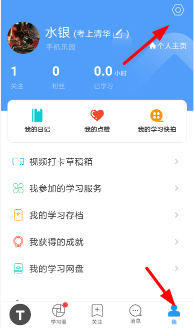 Timing中将道友提醒关闭的具体操作方法