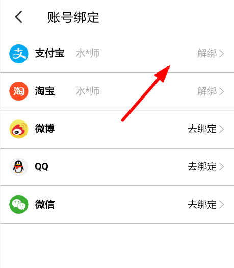 大麦设置免密支付的具体操作流程