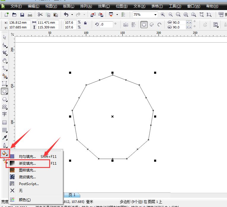 CorelDRAW图形如何填充多种渐变色