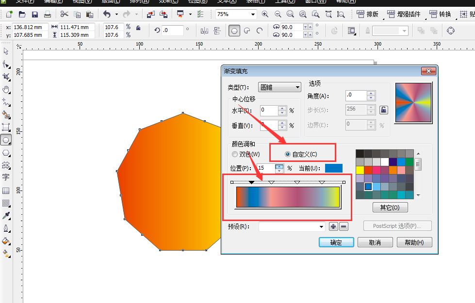 CorelDRAW图形如何填充多种渐变色