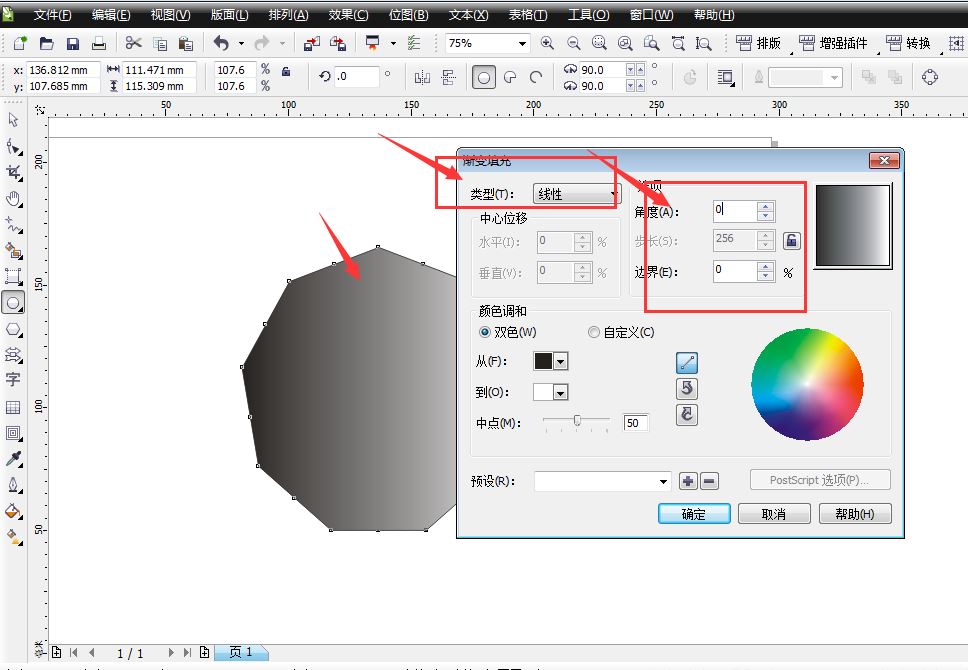 CorelDRAW图形如何填充多种渐变色