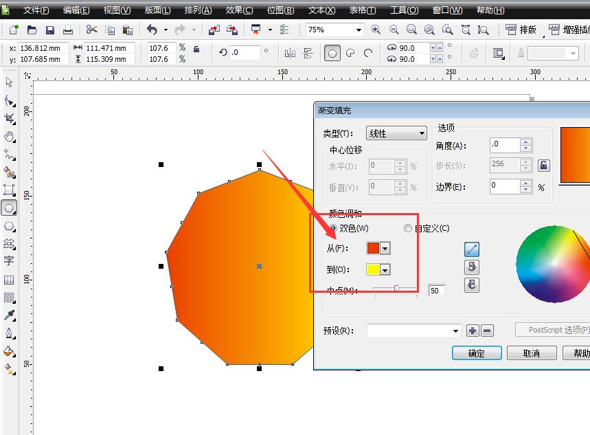 CorelDRAW图形如何填充多种渐变色