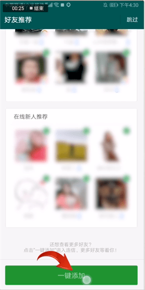 连信app中加好友聊天的具体操作方法
