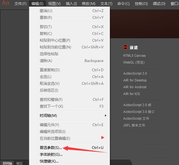 Animate平滑曲线怎么关闭