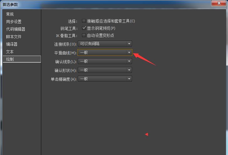 Animate平滑曲线怎么关闭