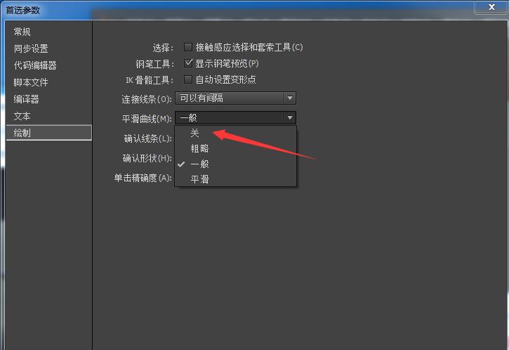 Animate平滑曲线怎么关闭