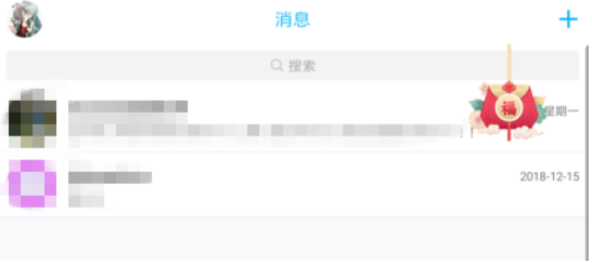 手机QQ中参加新春福袋活动具体操作流程介绍