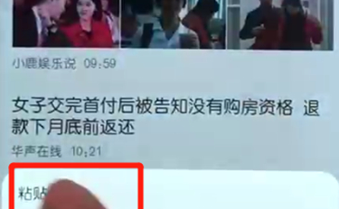 荣耀10青春版中复制粘贴具体操作步骤